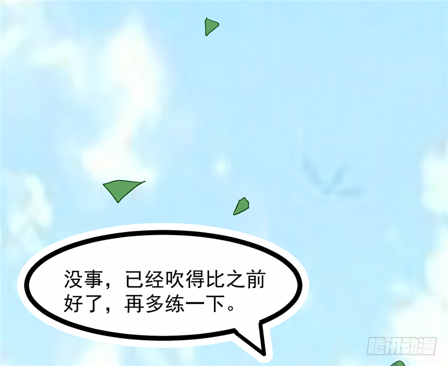 《玉为媒》013-找到你了 第26页