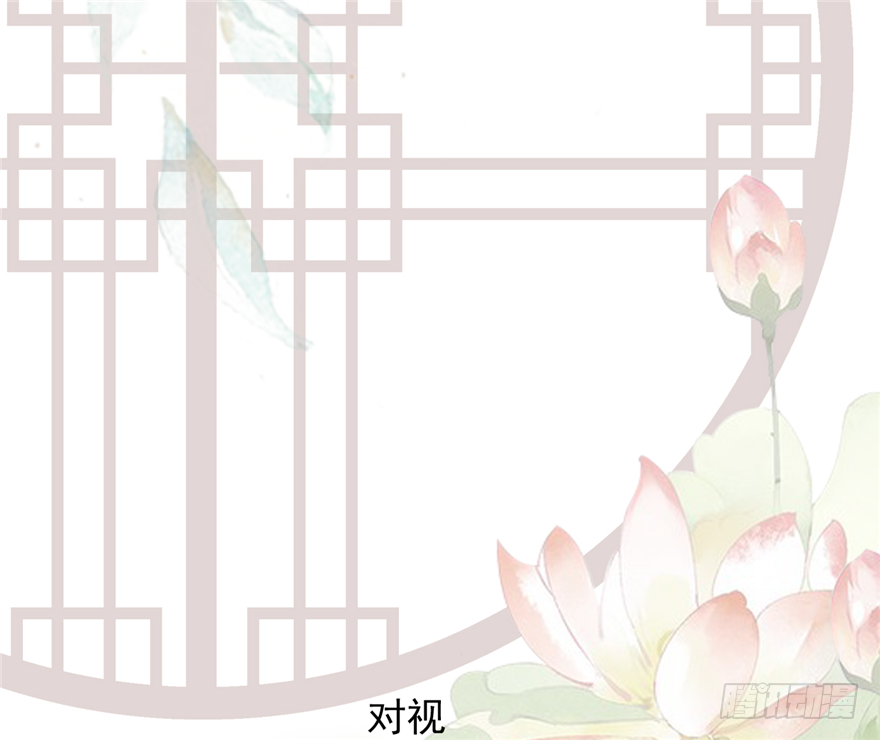 《玉为媒》013-找到你了 第35页