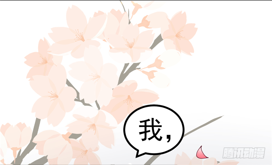 《玉为媒》008-就这样谈婚论嫁？！ 第16页