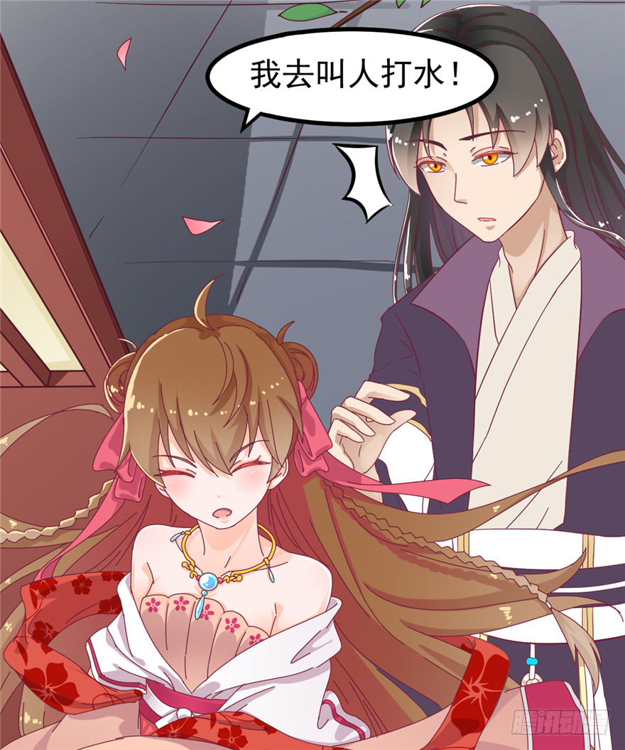 《玉为媒》008-就这样谈婚论嫁？！ 第18页