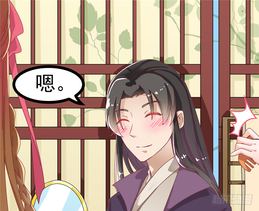 《玉为媒》008-就这样谈婚论嫁？！ 第30页