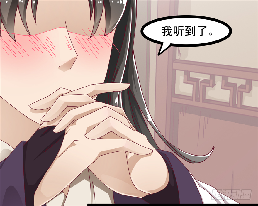 《玉为媒》008-就这样谈婚论嫁？！ 第3页