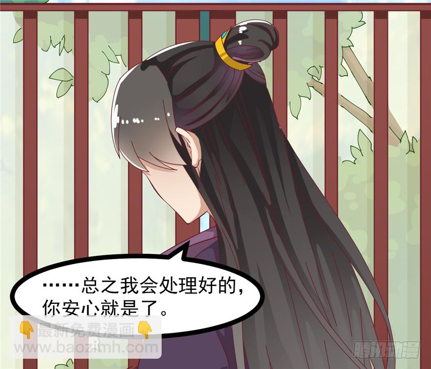 《玉为媒》008-就这样谈婚论嫁？！ 第50页