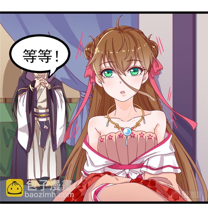 《玉为媒》008-就这样谈婚论嫁？！ 第5页