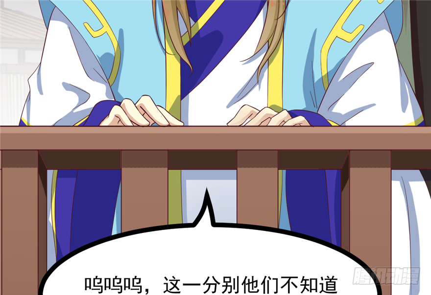 《玉为媒》012-你该不会喜欢男人吧？！ 第18页