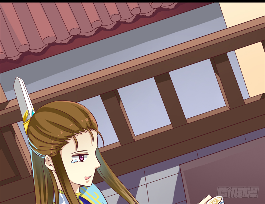 《玉为媒》012-你该不会喜欢男人吧？！ 第31页