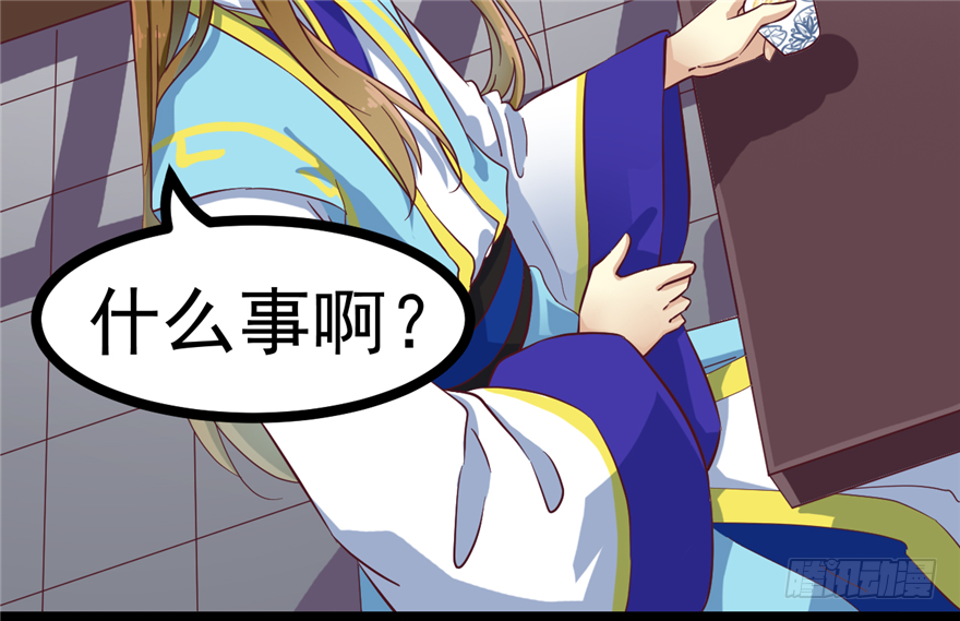 《玉为媒》012-你该不会喜欢男人吧？！ 第32页
