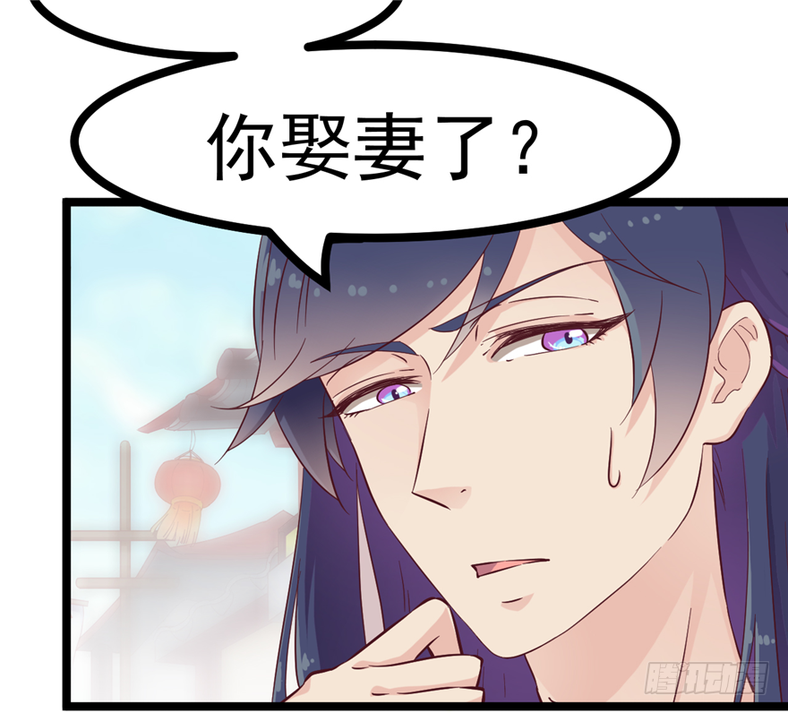 《玉为媒》012-你该不会喜欢男人吧？！ 第34页