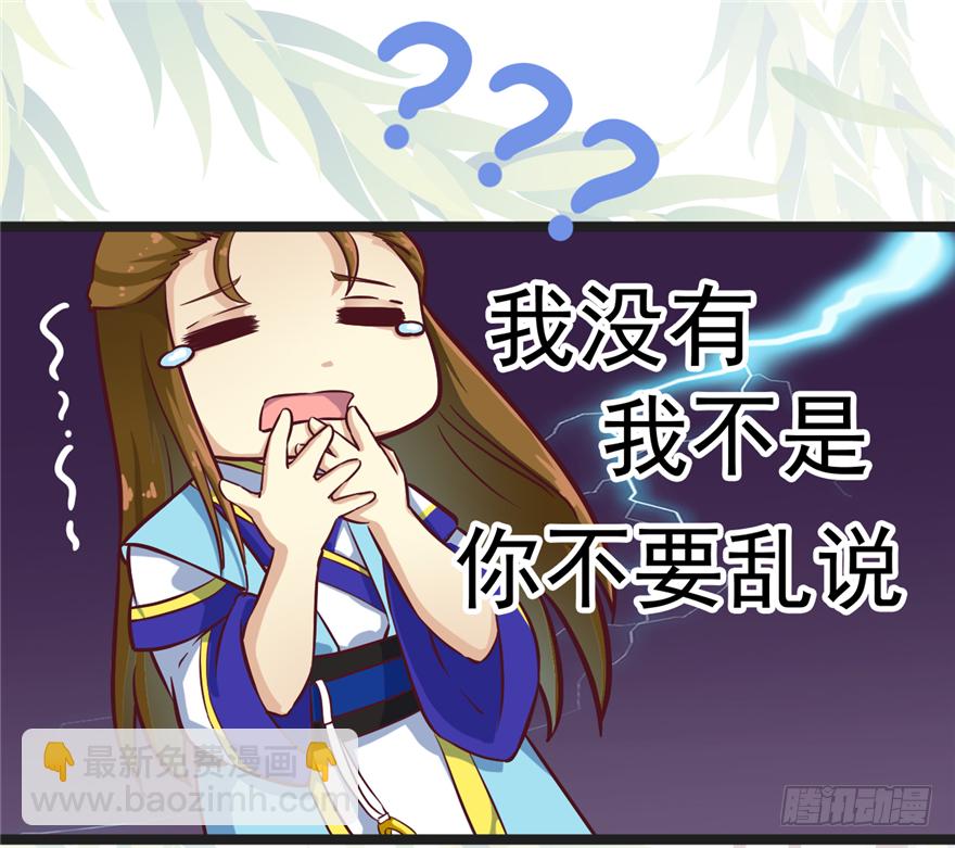 《玉为媒》012-你该不会喜欢男人吧？！ 第37页