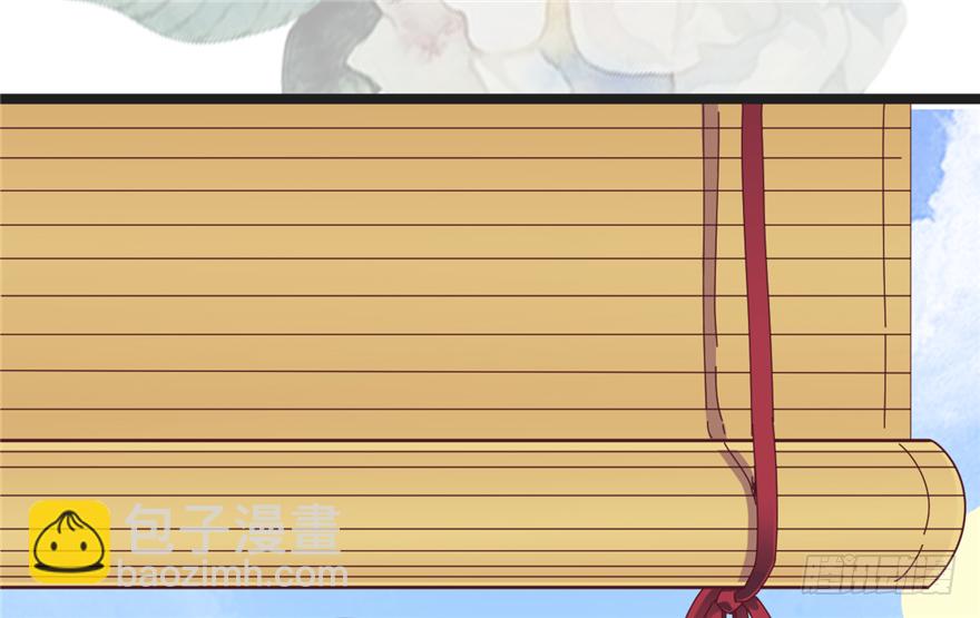 《玉为媒》012-你该不会喜欢男人吧？！ 第43页