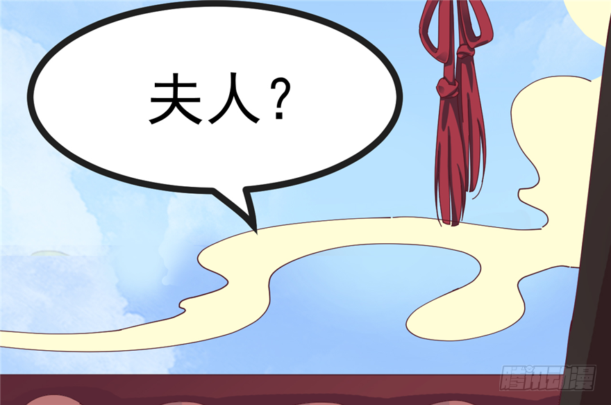 《玉为媒》012-你该不会喜欢男人吧？！ 第44页