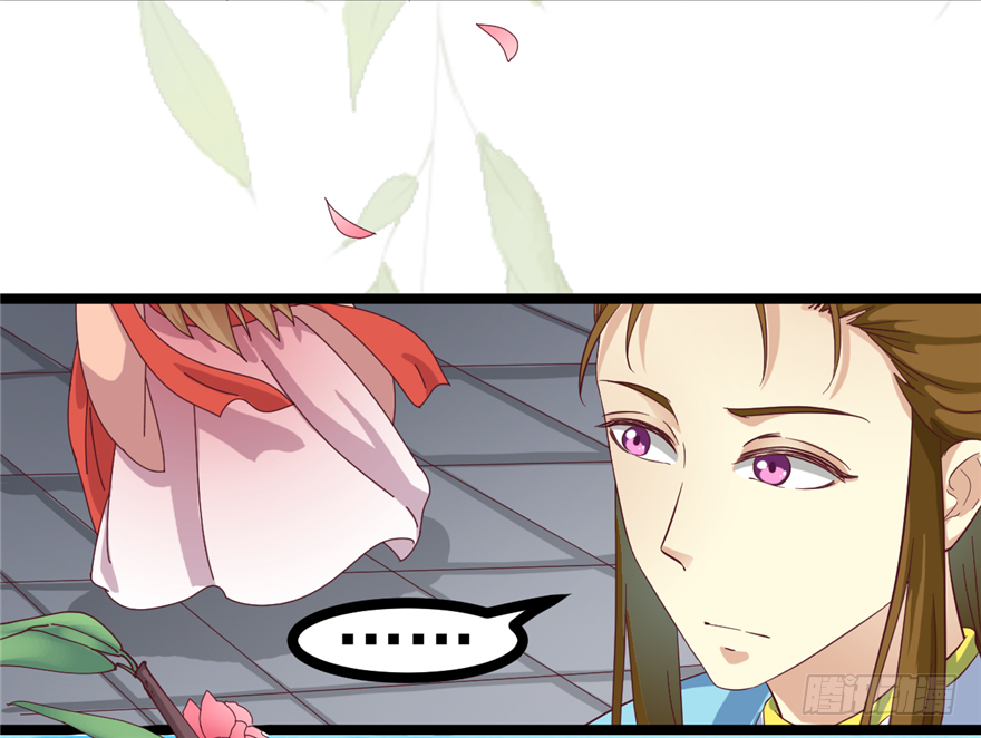 《玉为媒》012-你该不会喜欢男人吧？！ 第8页