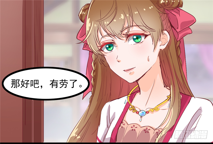 《玉为媒》009-突发命案 第13页