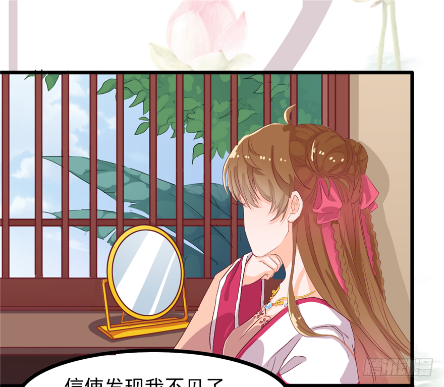 《玉为媒》009-突发命案 第3页