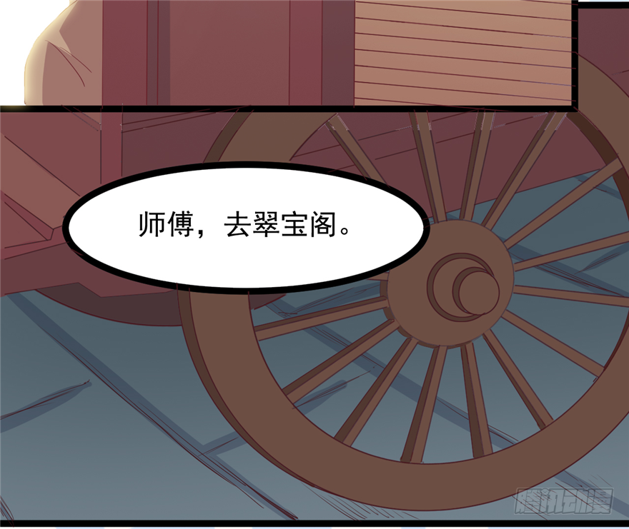 《玉为媒》009-突发命案 第50页