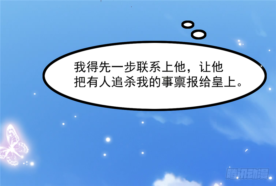 《玉为媒》009-突发命案 第5页
