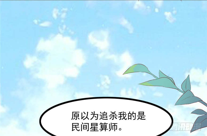 《玉为媒》010-奇怪的首饰铺 第3页