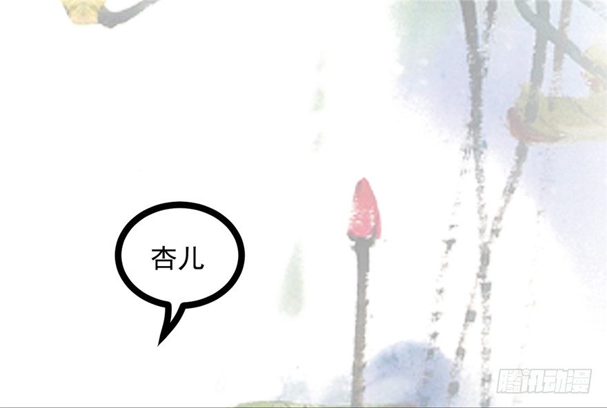 《玉为媒》010-奇怪的首饰铺 第43页