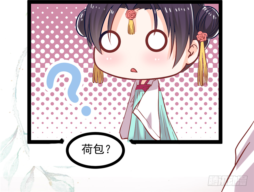 《玉为媒》010-奇怪的首饰铺 第46页