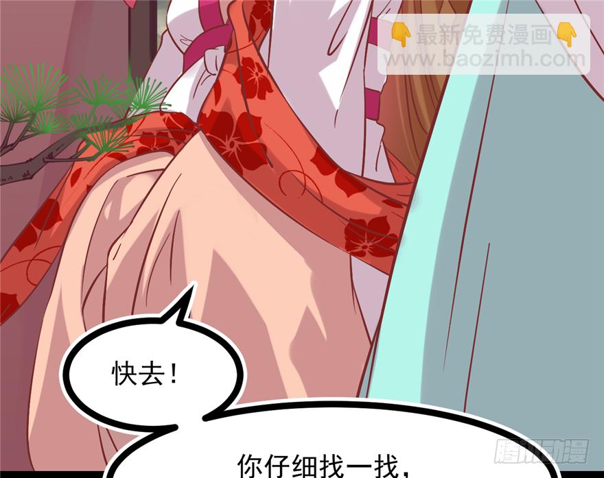 《玉为媒》010-奇怪的首饰铺 第48页