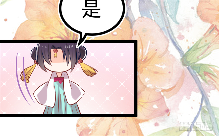 《玉为媒》010-奇怪的首饰铺 第50页