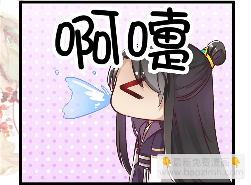 《玉为媒》011-她以后是你的人了 第21页