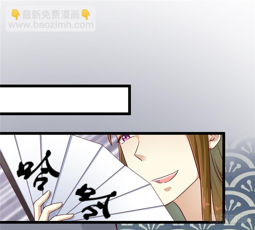 《玉为媒》011-她以后是你的人了 第23页