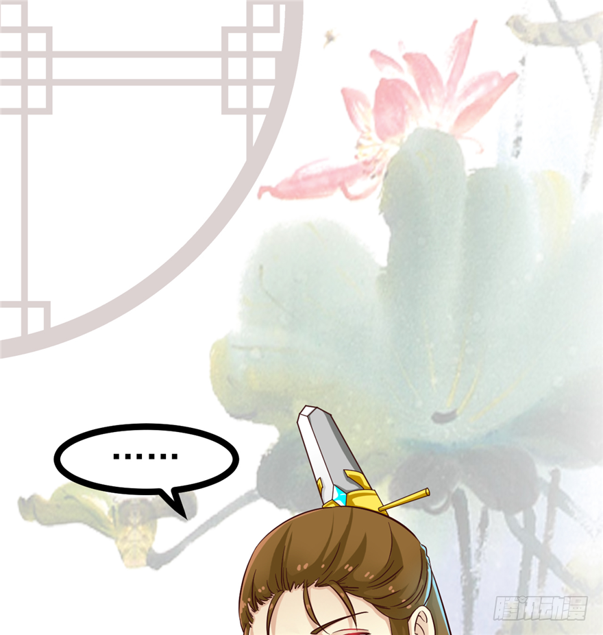 《玉为媒》011-她以后是你的人了 第40页
