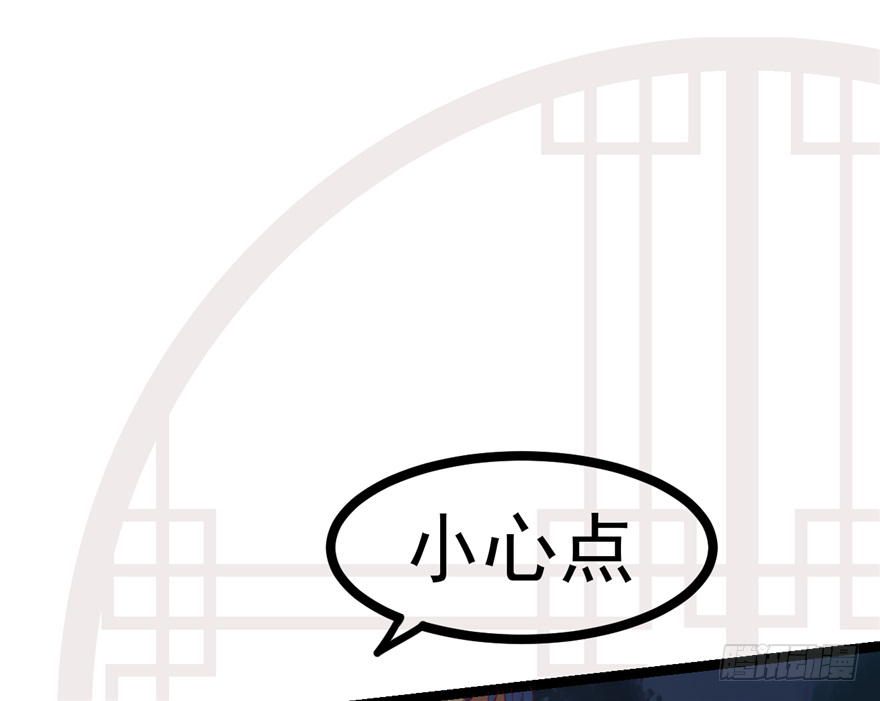 《玉为媒》015-我会保护好你的 第10页