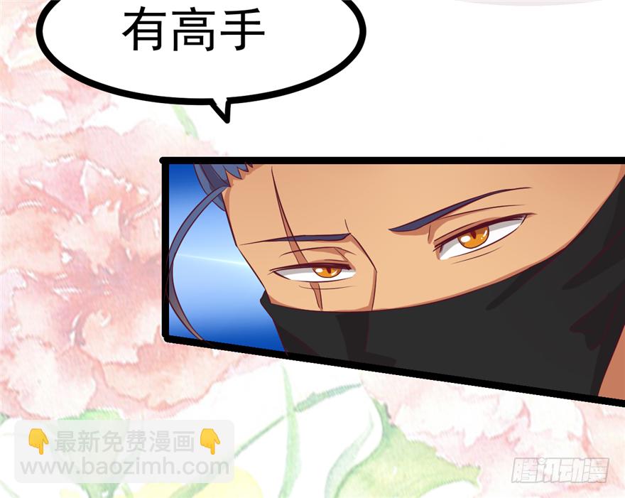 《玉为媒》015-我会保护好你的 第12页