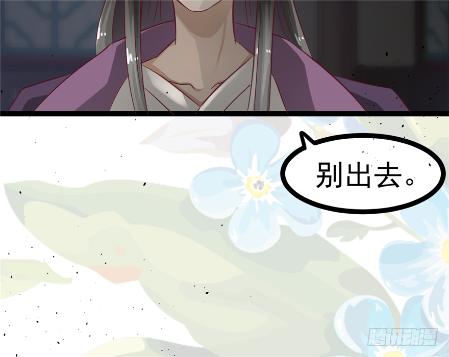 《玉为媒》015-我会保护好你的 第19页