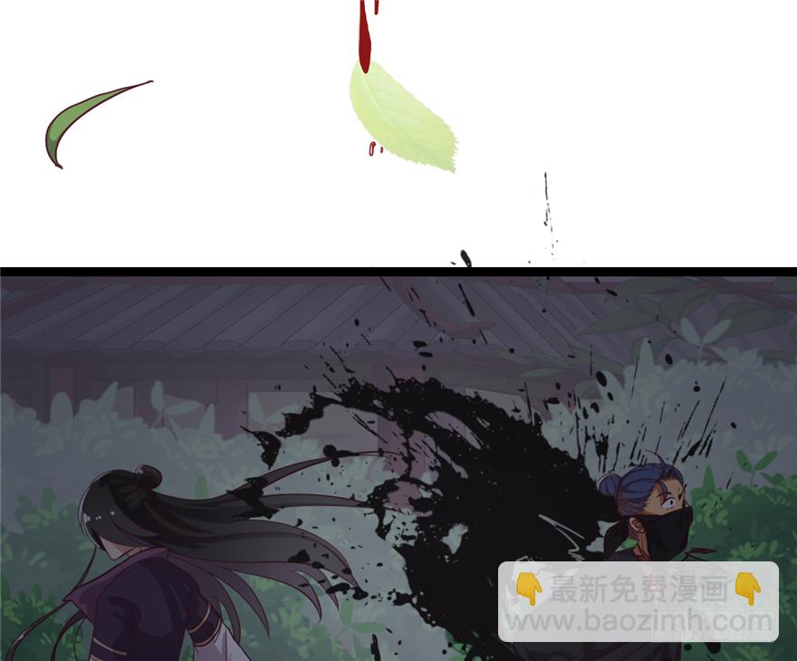 《玉为媒》015-我会保护好你的 第49页