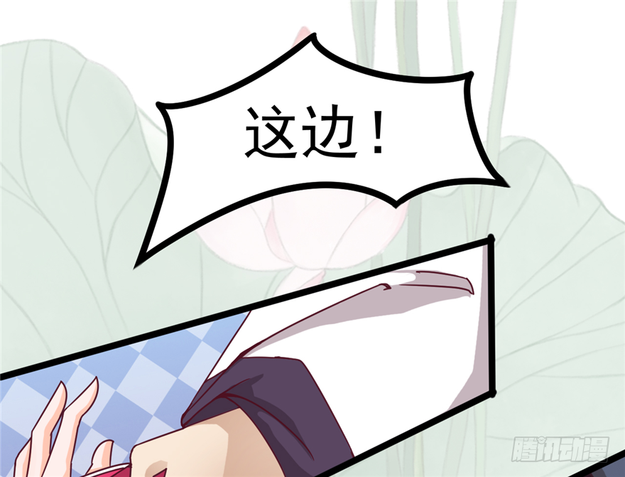《玉为媒》015-我会保护好你的 第5页