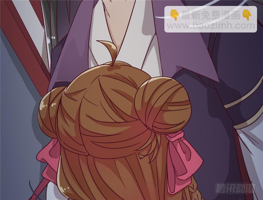 《玉为媒》015-我会保护好你的 第7页