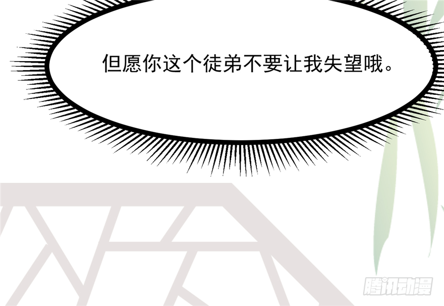 《玉为媒》014-平静下的阴谋 第15页