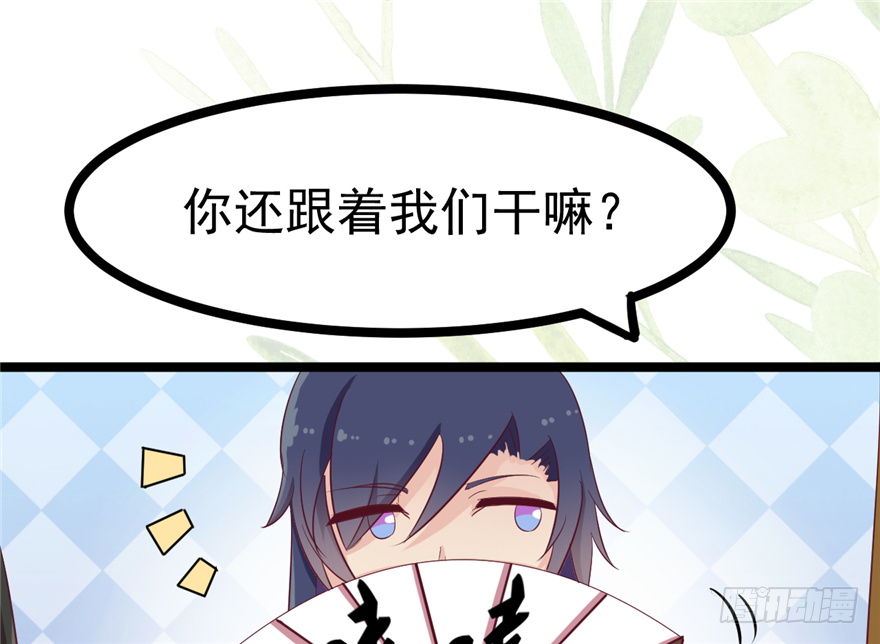 《玉为媒》014-平静下的阴谋 第19页