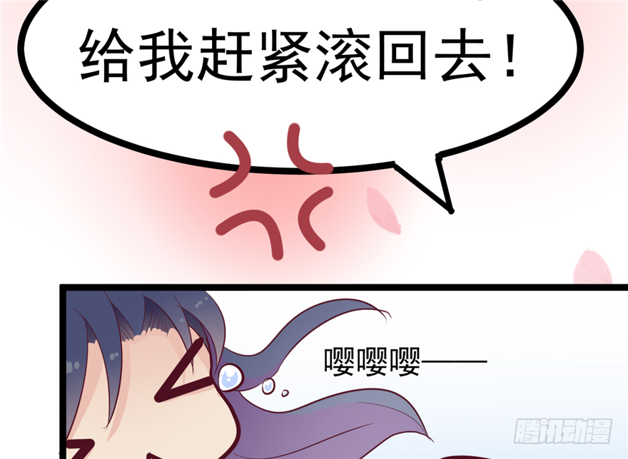 《玉为媒》014-平静下的阴谋 第27页