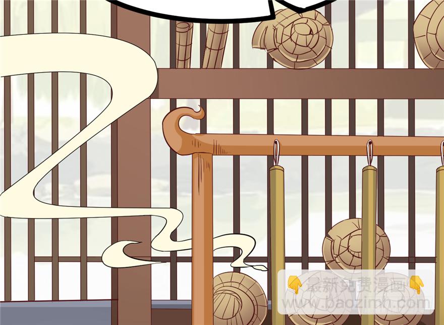 《玉为媒》014-平静下的阴谋 第46页