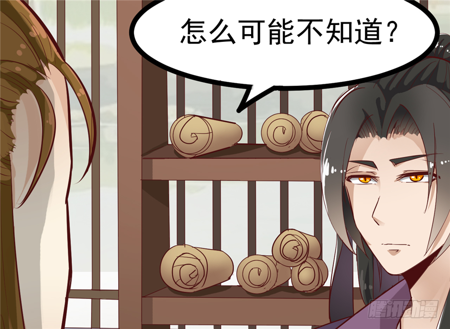 《玉为媒》014-平静下的阴谋 第48页