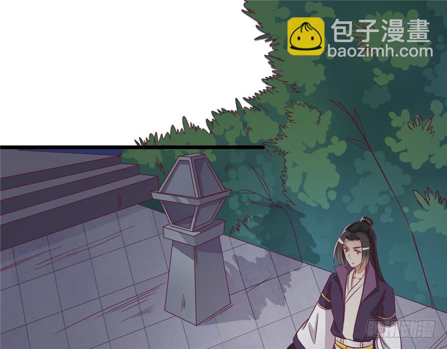 《玉为媒》015-我会保护好你的 第21页