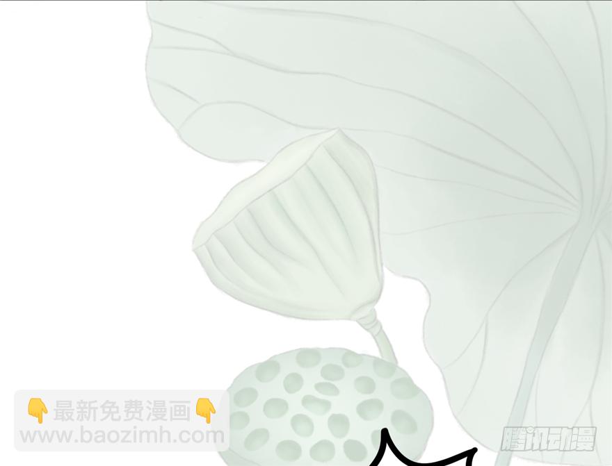 《玉为媒》015-我会保护好你的 第2页