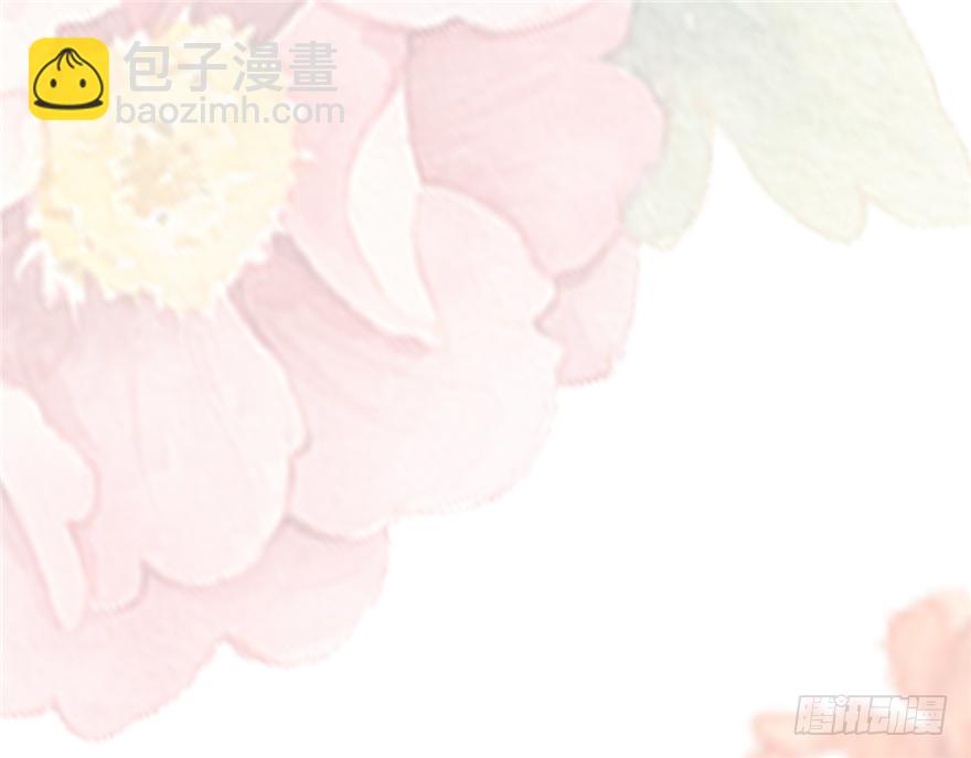 《玉为媒》015-我会保护好你的 第31页