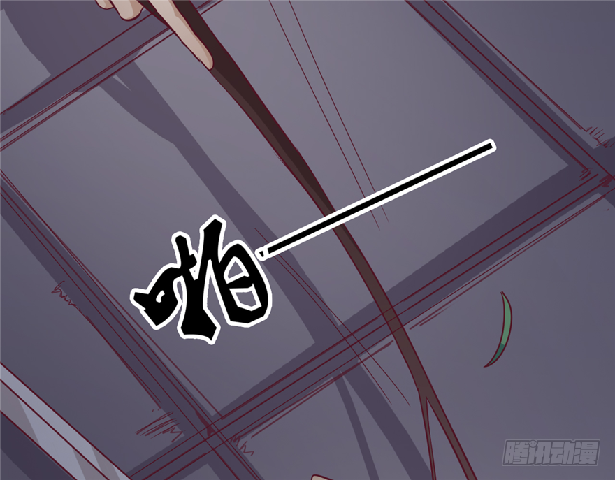 《玉为媒》015-我会保护好你的 第33页