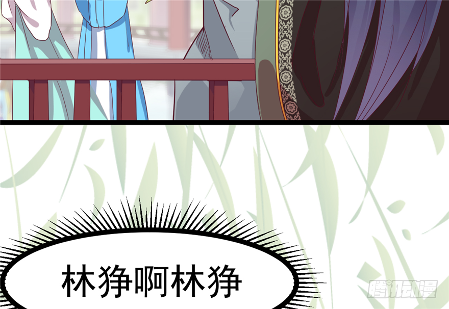 《玉为媒》014-平静下的阴谋 第12页