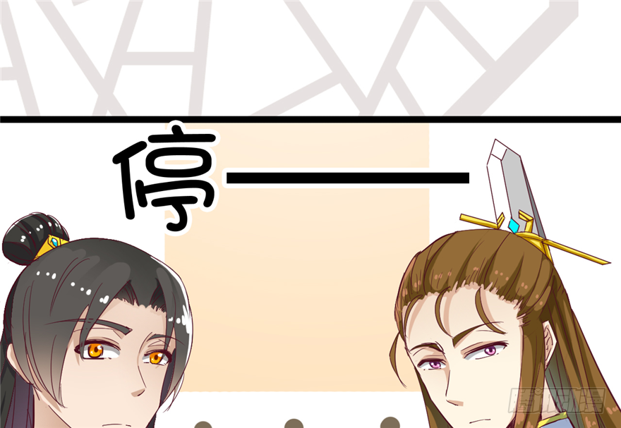 《玉为媒》014-平静下的阴谋 第17页