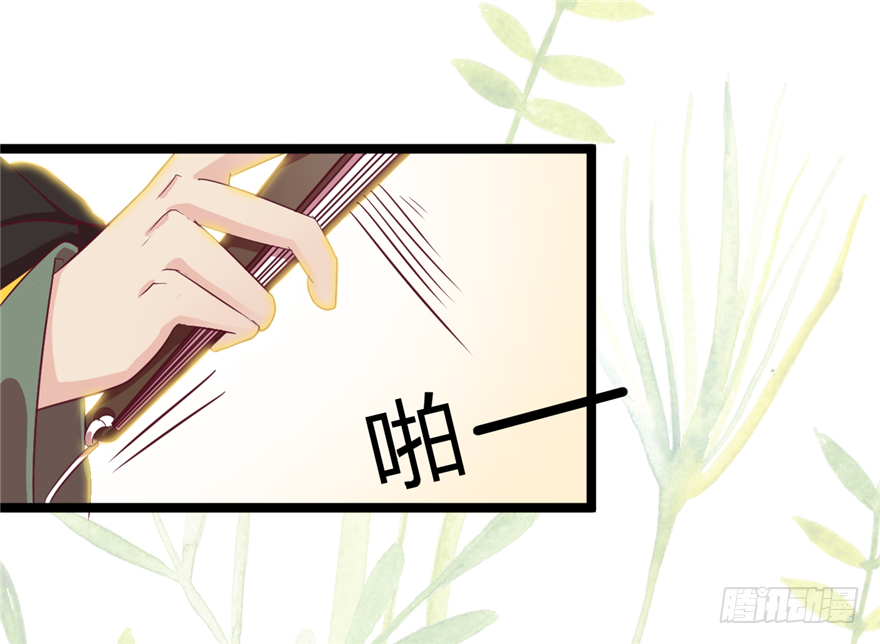 《玉为媒》014-平静下的阴谋 第21页
