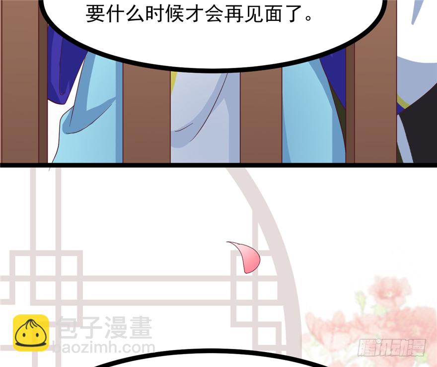 《玉为媒》012-你该不会喜欢男人吧？！ 第19页