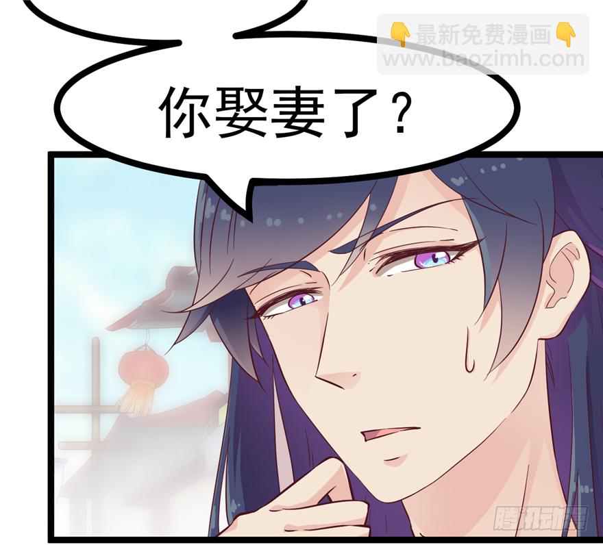 《玉为媒》012-你该不会喜欢男人吧？！ 第34页