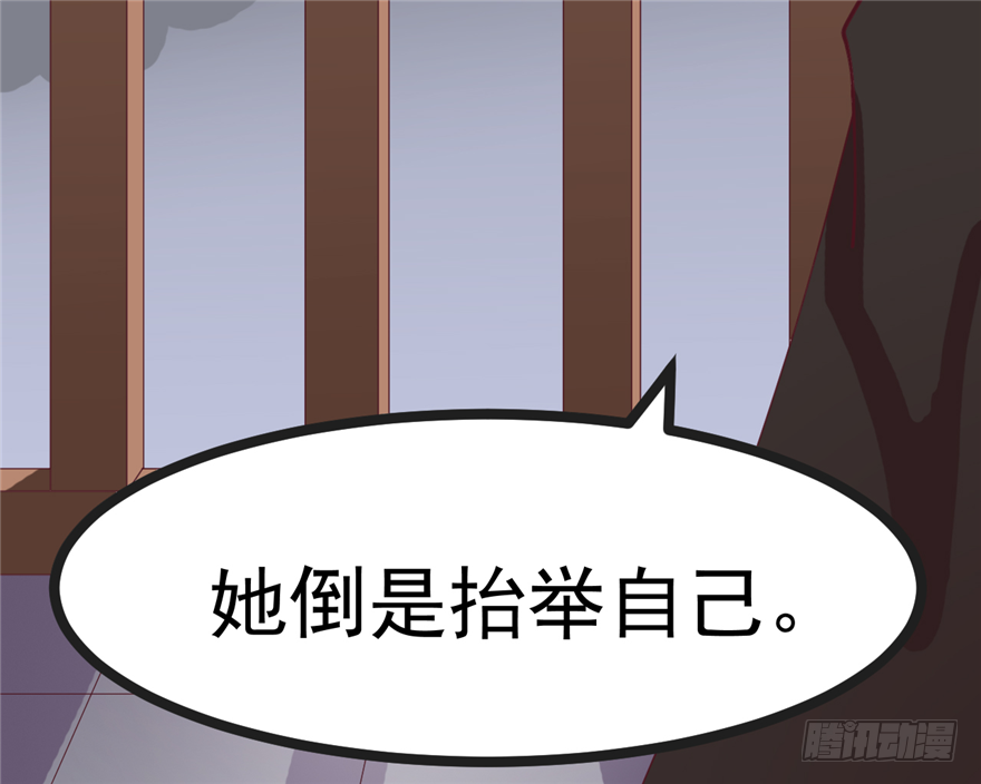 《玉为媒》012-你该不会喜欢男人吧？！ 第46页