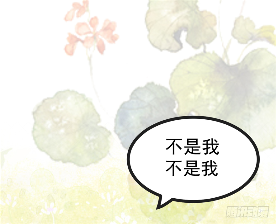 《玉为媒》012-你该不会喜欢男人吧？！ 第50页